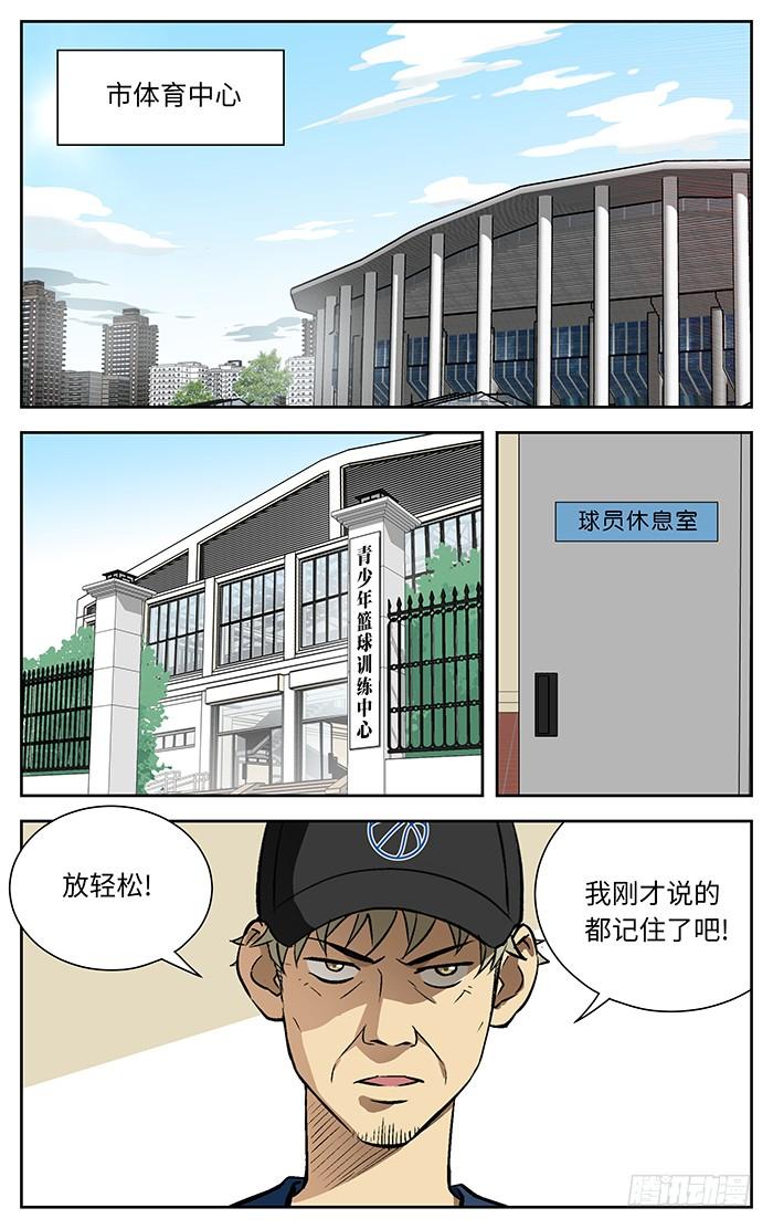 87.市决赛-应声入网!-草宝金（第5张）