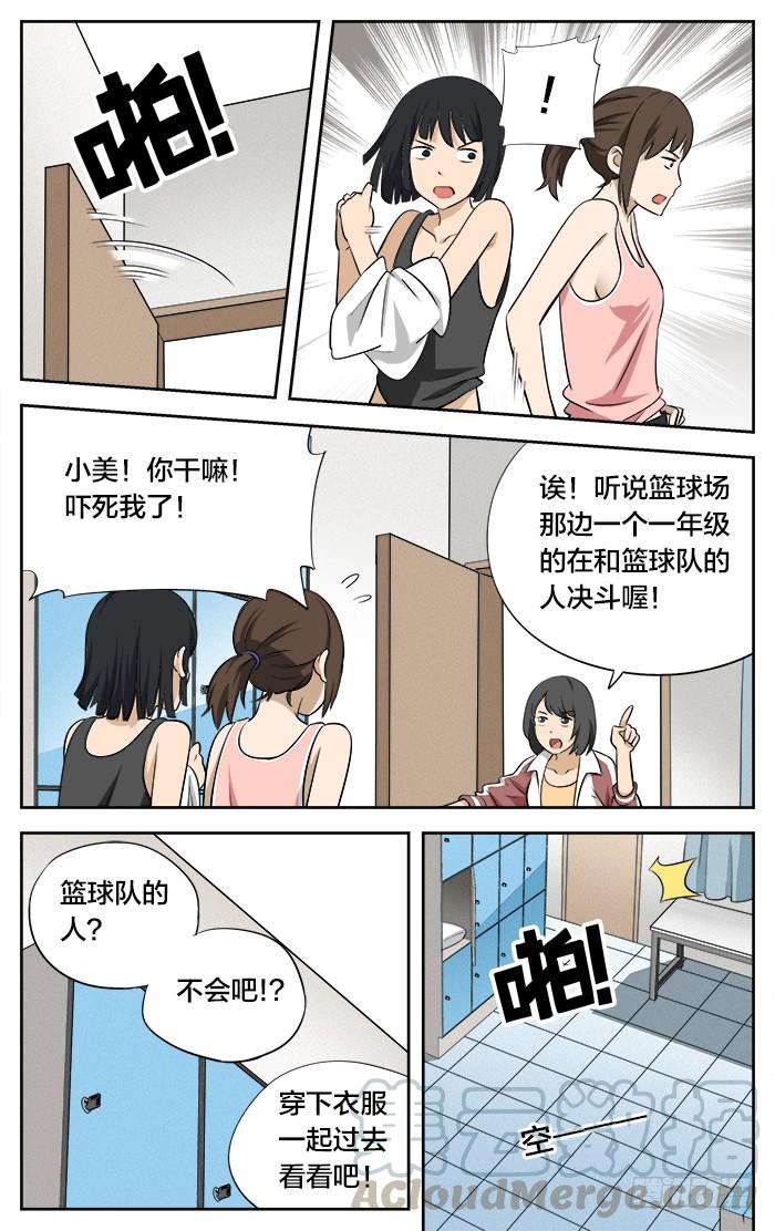 08.不就是比篮球吗-应声入网!-草宝金（第2张）