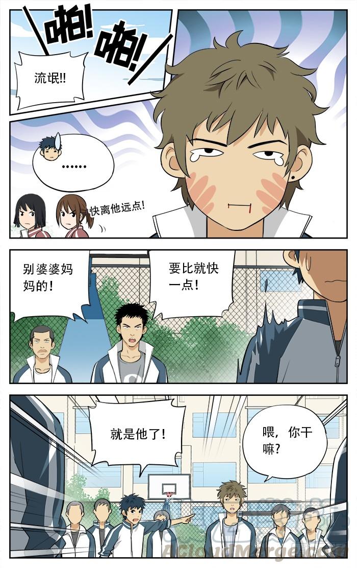 08.不就是比篮球吗-应声入网!-草宝金（第6张）