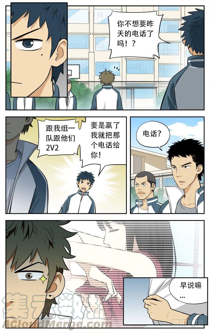 08.不就是比篮球吗-应声入网!-草宝金（第8张）