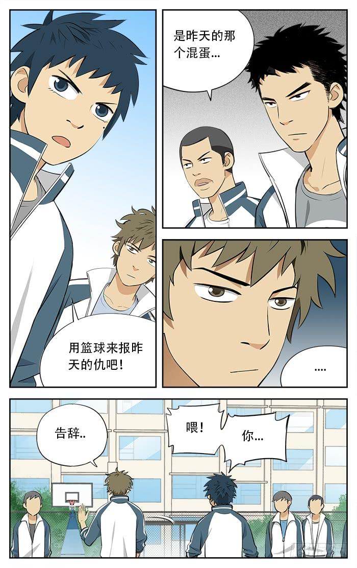 08.不就是比篮球吗-应声入网!-草宝金（第7张）