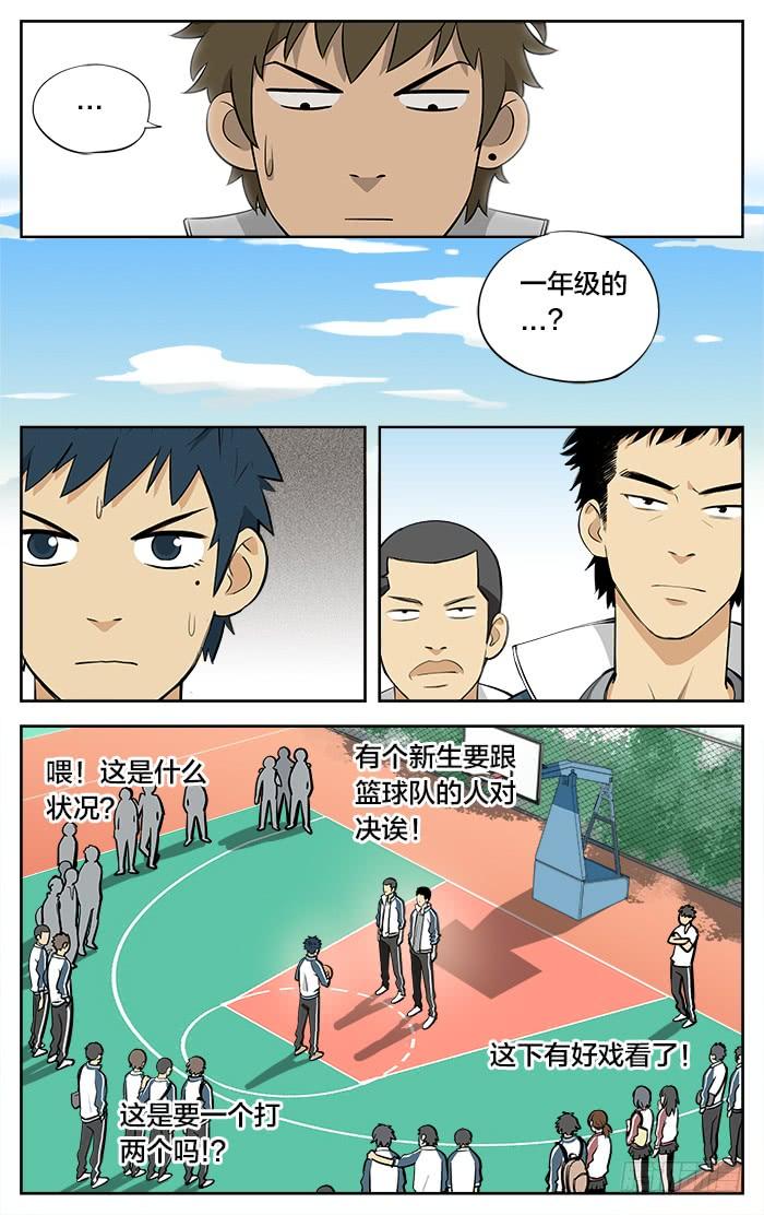 08.不就是比篮球吗-应声入网!-草宝金（第3张）
