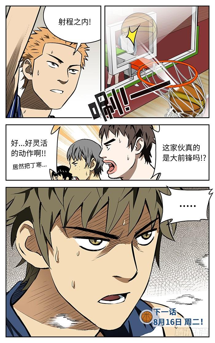 89.射程之内！-应声入网!-草宝金（第13张）