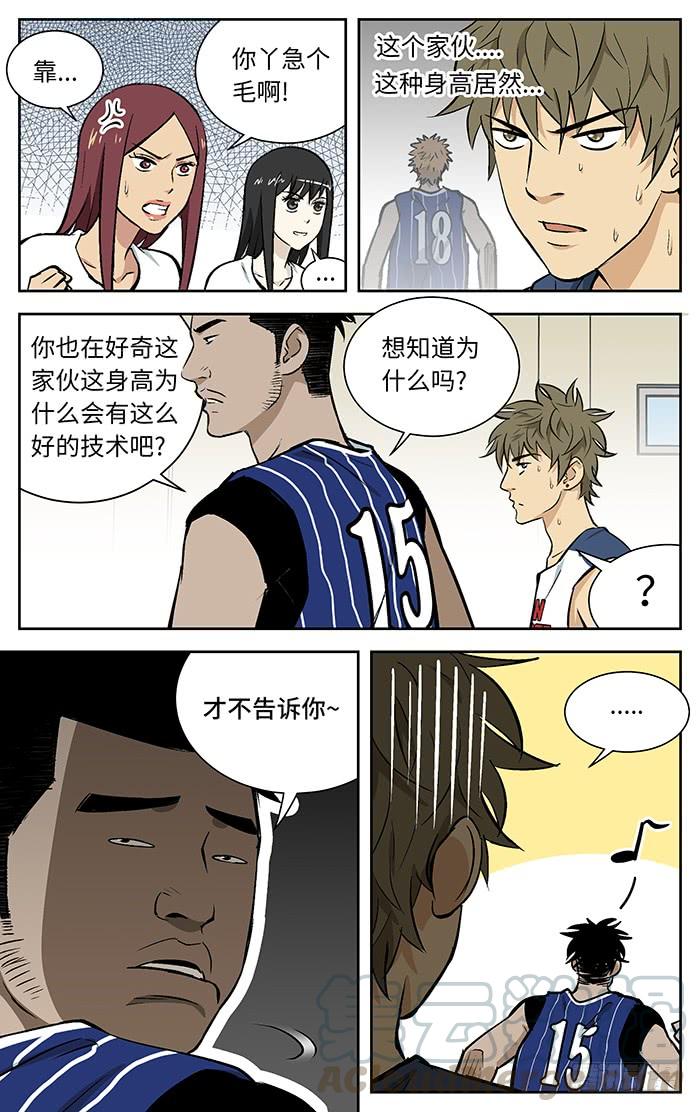 89.射程之内！-应声入网!-草宝金（第4张）