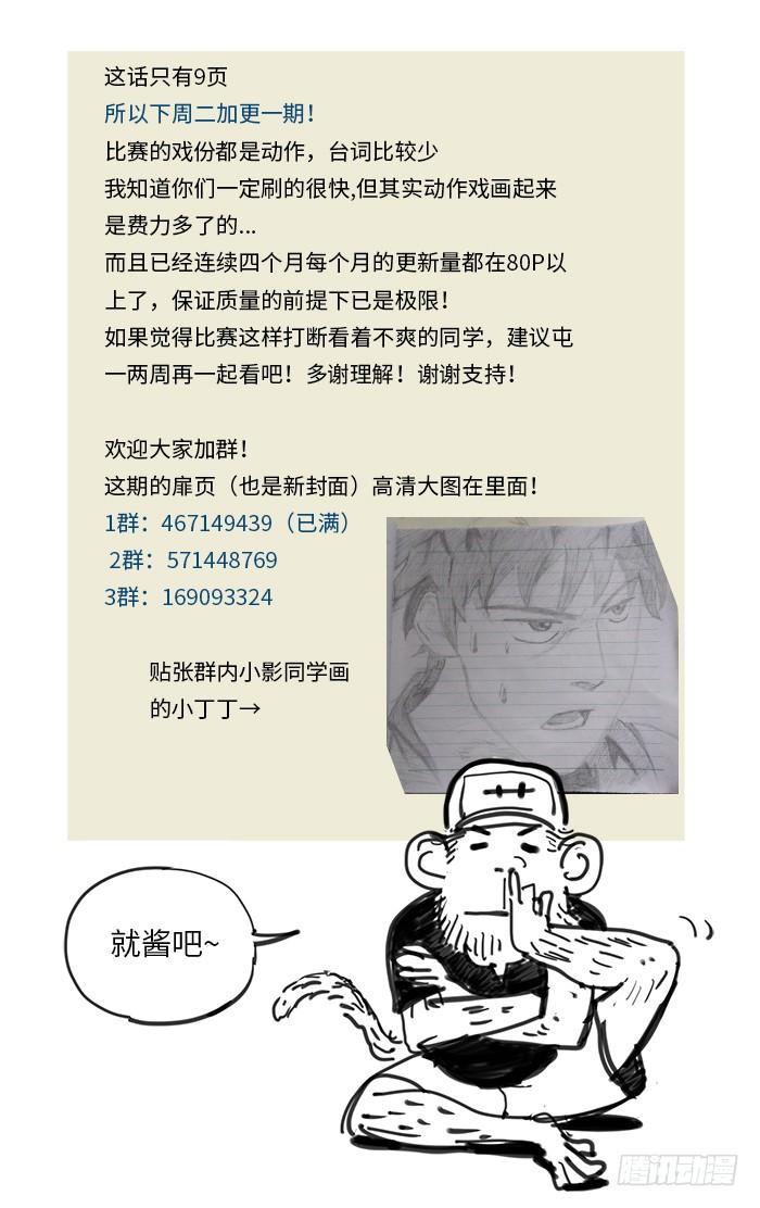 91.掐掉？-应声入网!-草宝金（第9张）