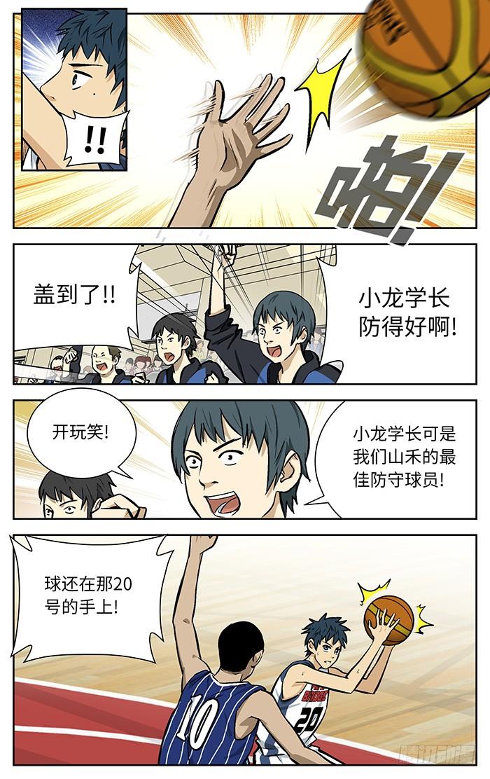 92.COMEONBOY!-应声入网!-草宝金（第5张）