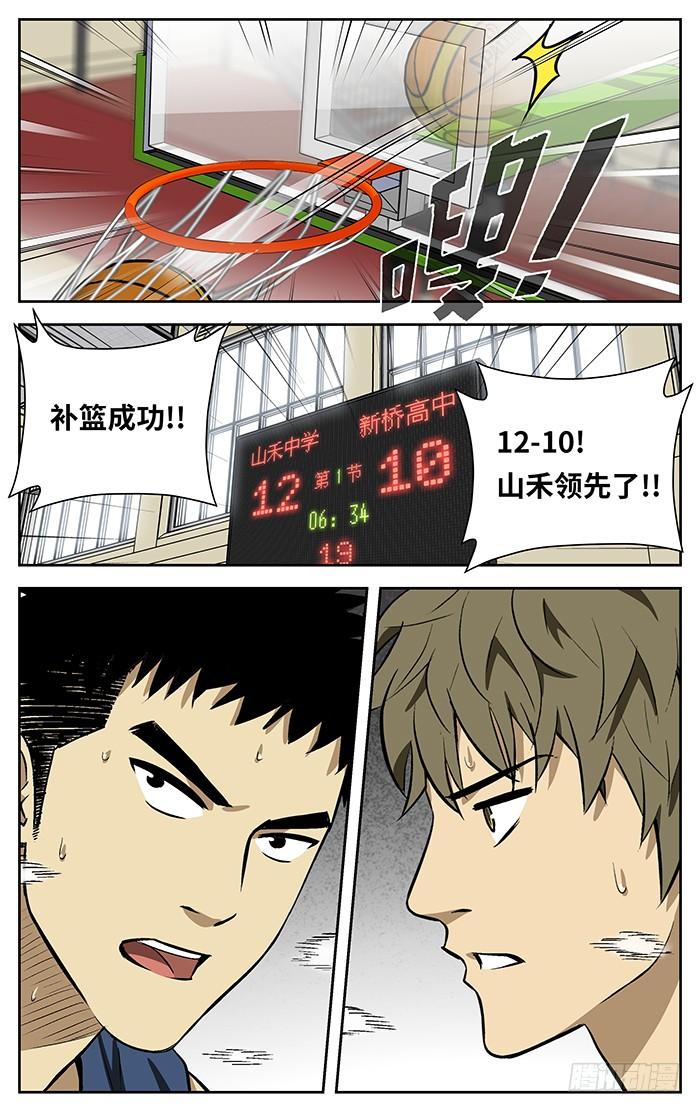 93.拉开比分？-应声入网!-草宝金（第1张）