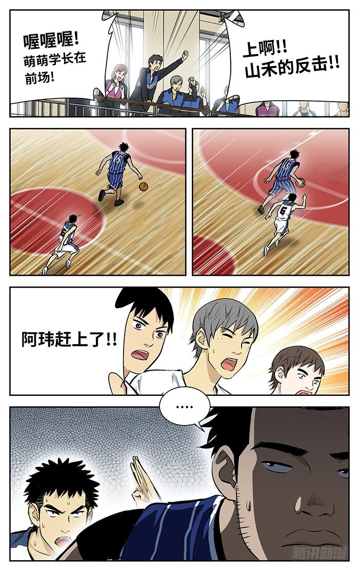 93.拉开比分？-应声入网!-草宝金（第5张）