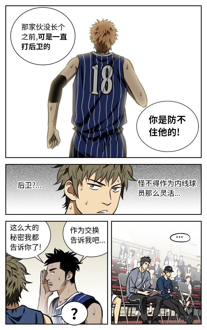 94.秘密武器-应声入网!-草宝金（第11张）