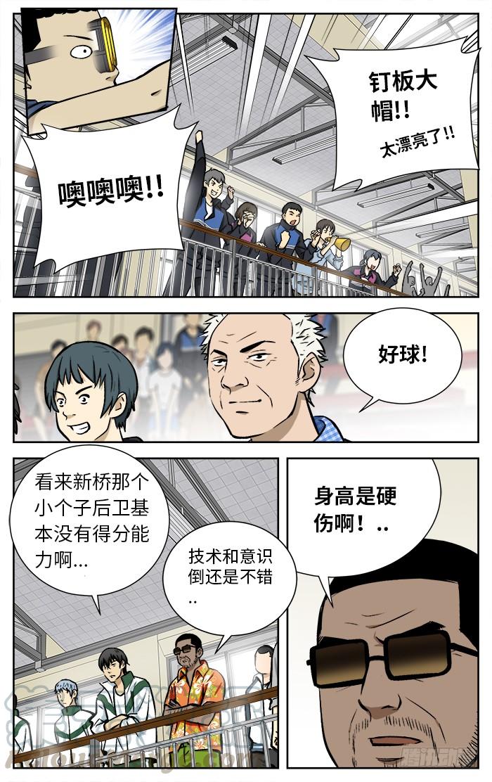 94.秘密武器-应声入网!-草宝金（第6张）