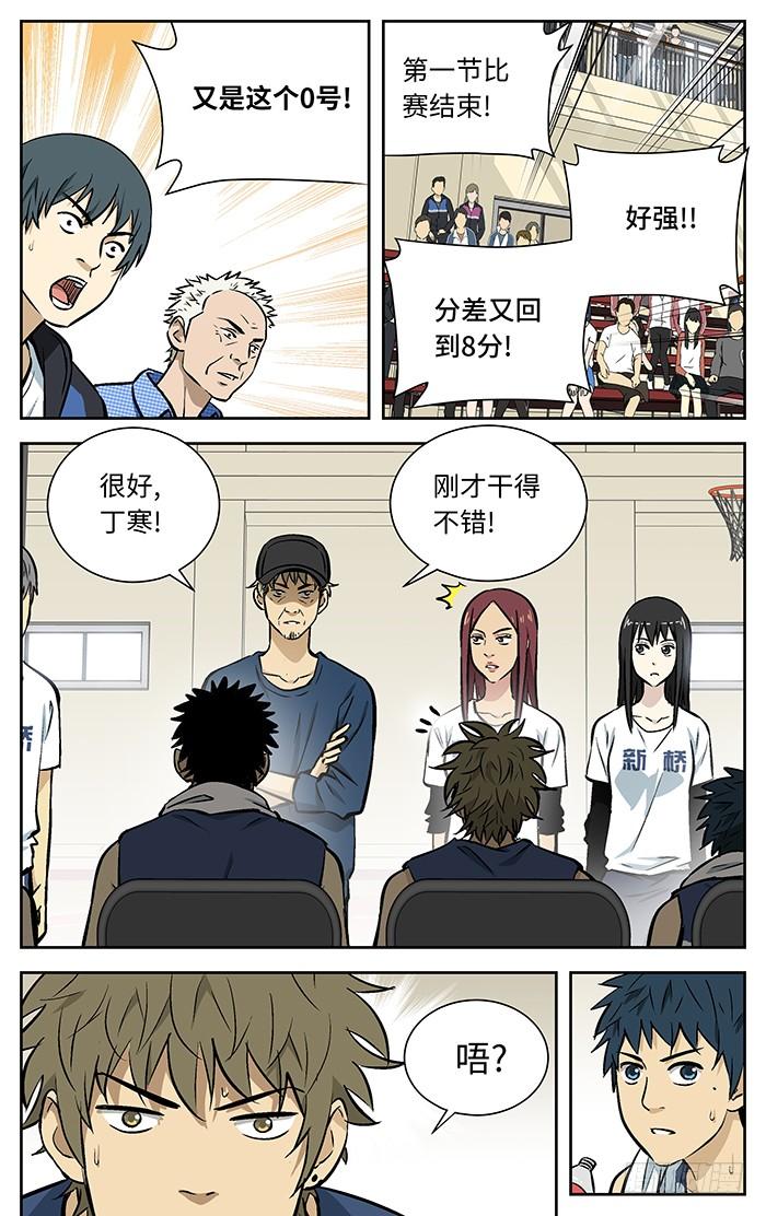 95.用得分补回来-应声入网!-草宝金（第9张）