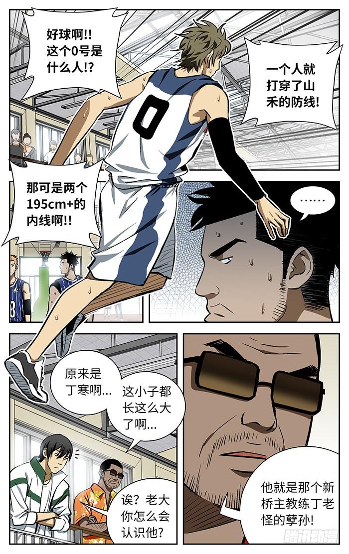 96.小丁丁!我来了！-应声入网!-草宝金（第3张）