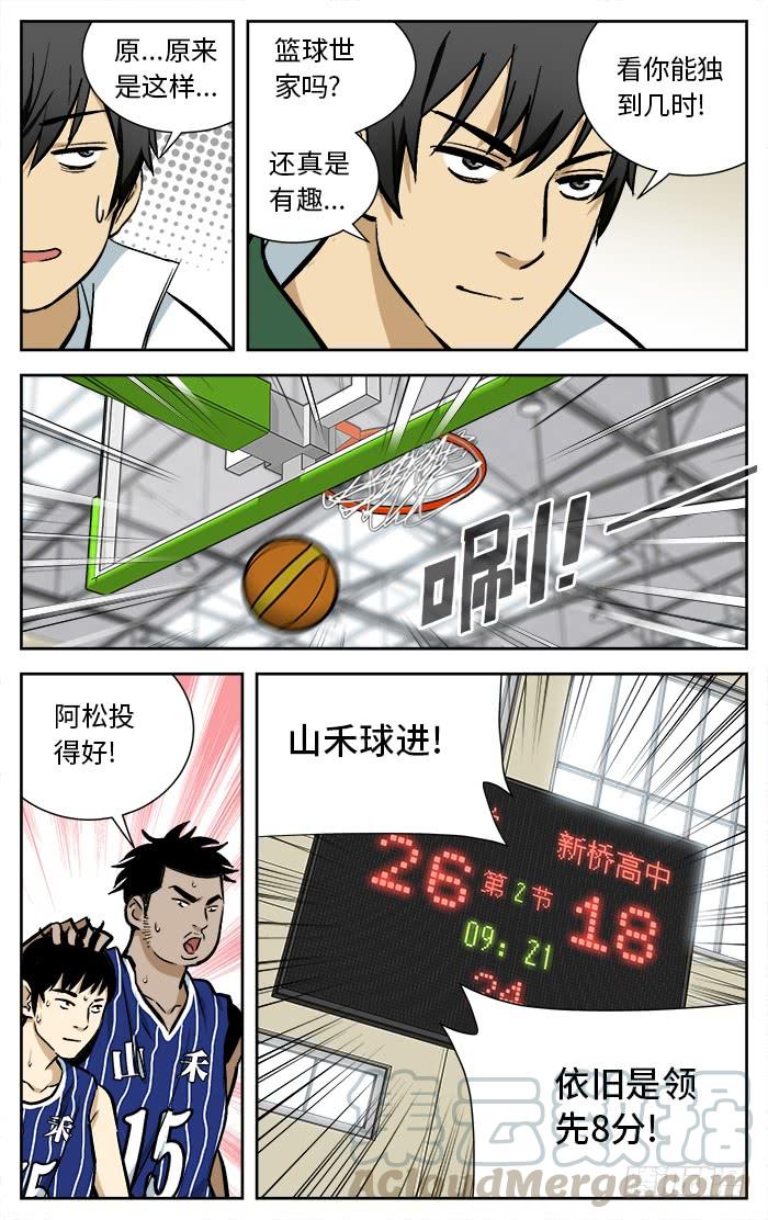 96.小丁丁!我来了！-应声入网!-草宝金（第4张）