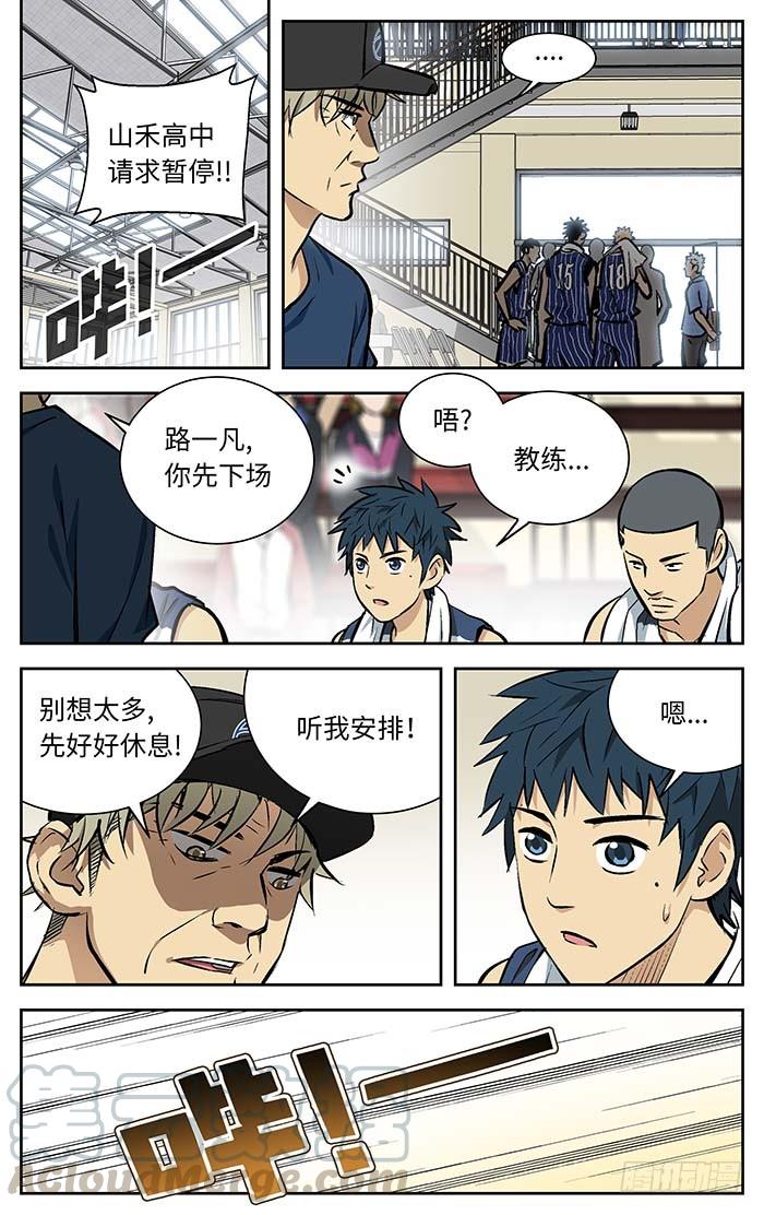 98.三八式投篮！-应声入网!-草宝金（第2张）