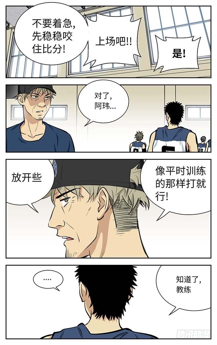 98.三八式投篮！-应声入网!-草宝金（第3张）