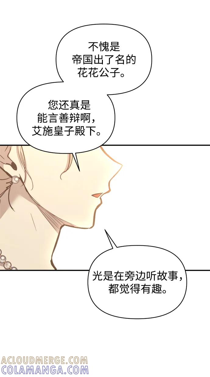 第134话-成为塔防游戏里的暴君-RyuMo/Ha Jung,Gyong（第31张）