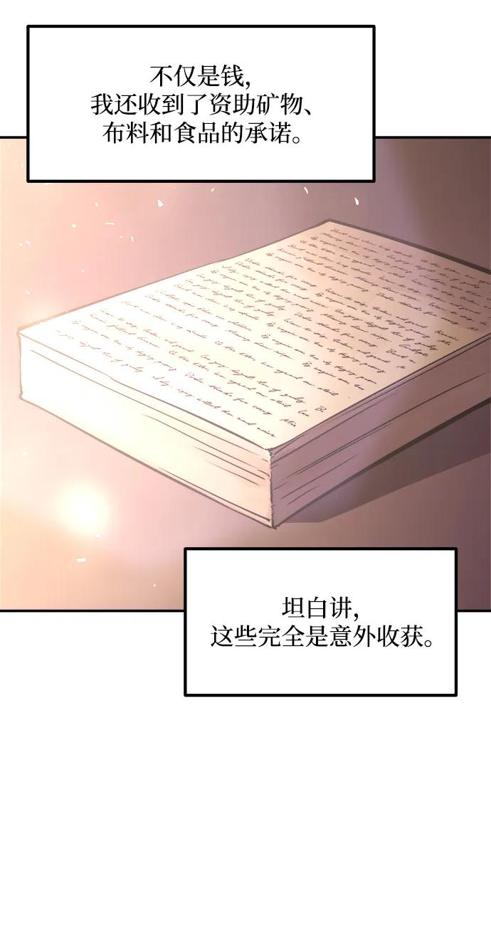 第134话-成为塔防游戏里的暴君-RyuMo/Ha Jung,Gyong（第30张）