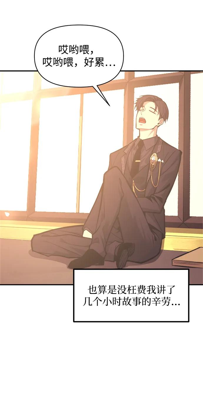 第134话-成为塔防游戏里的暴君-RyuMo/Ha Jung,Gyong（第29张）