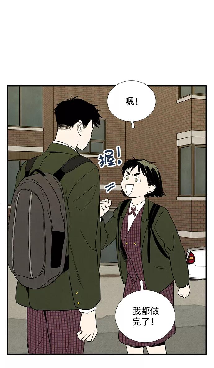 第32话-世纪末青苹果补习班-纯kki（第9张）