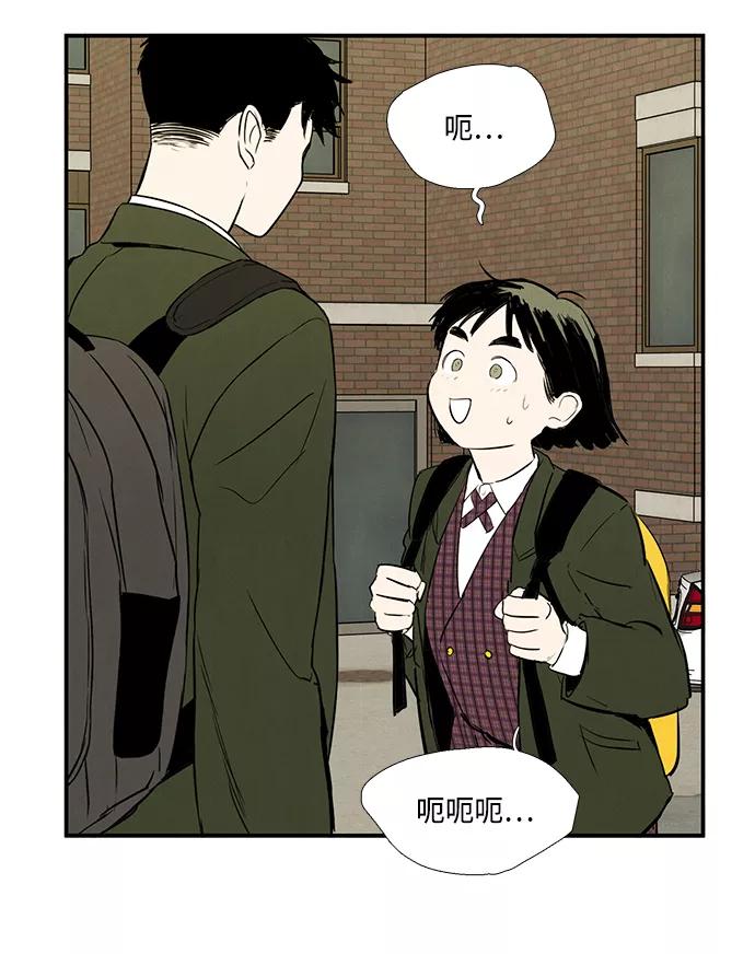 第32话-世纪末青苹果补习班-纯kki（第7张）