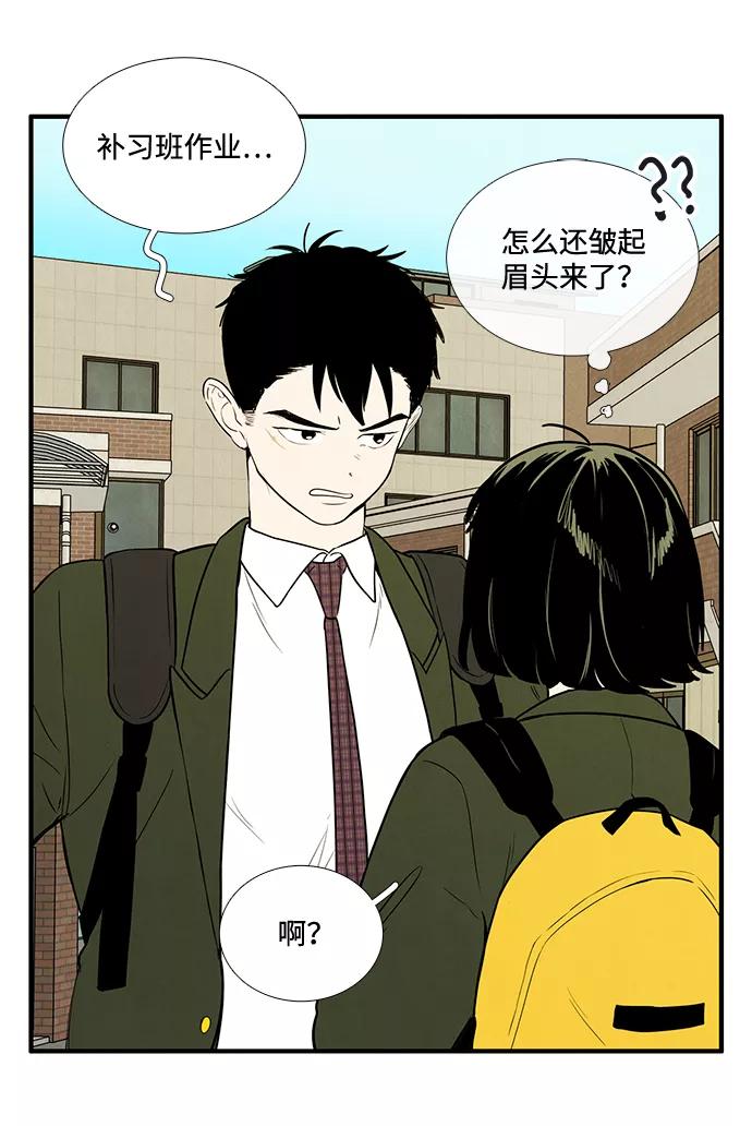 第32话-世纪末青苹果补习班-纯kki（第1张）