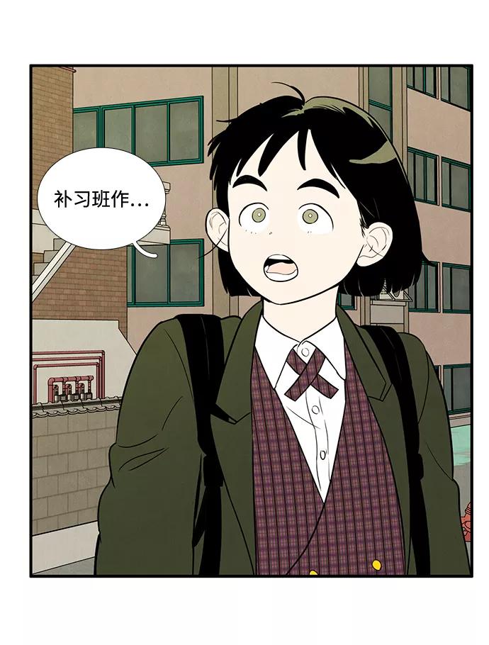 第32话-世纪末青苹果补习班-纯kki（第2张）