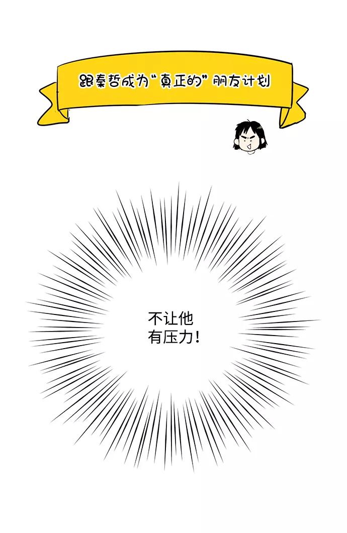 第32话-世纪末青苹果补习班-纯kki（第11张）