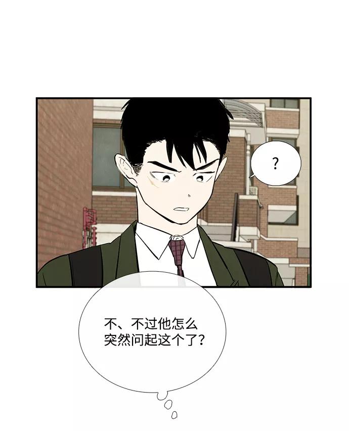 第32话-世纪末青苹果补习班-纯kki（第6张）