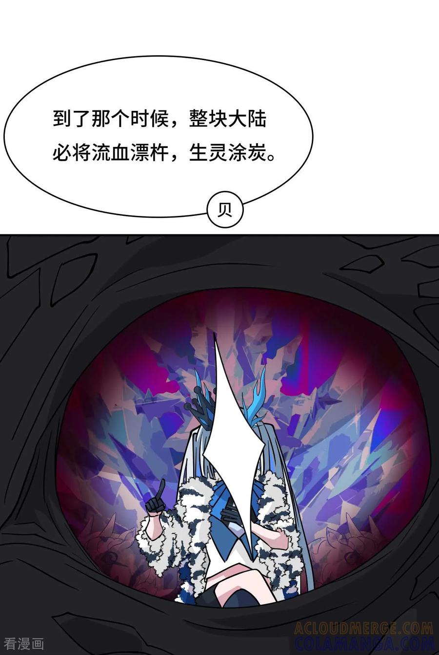 第132话太上感应-龙战在野-星华文化（第7张）