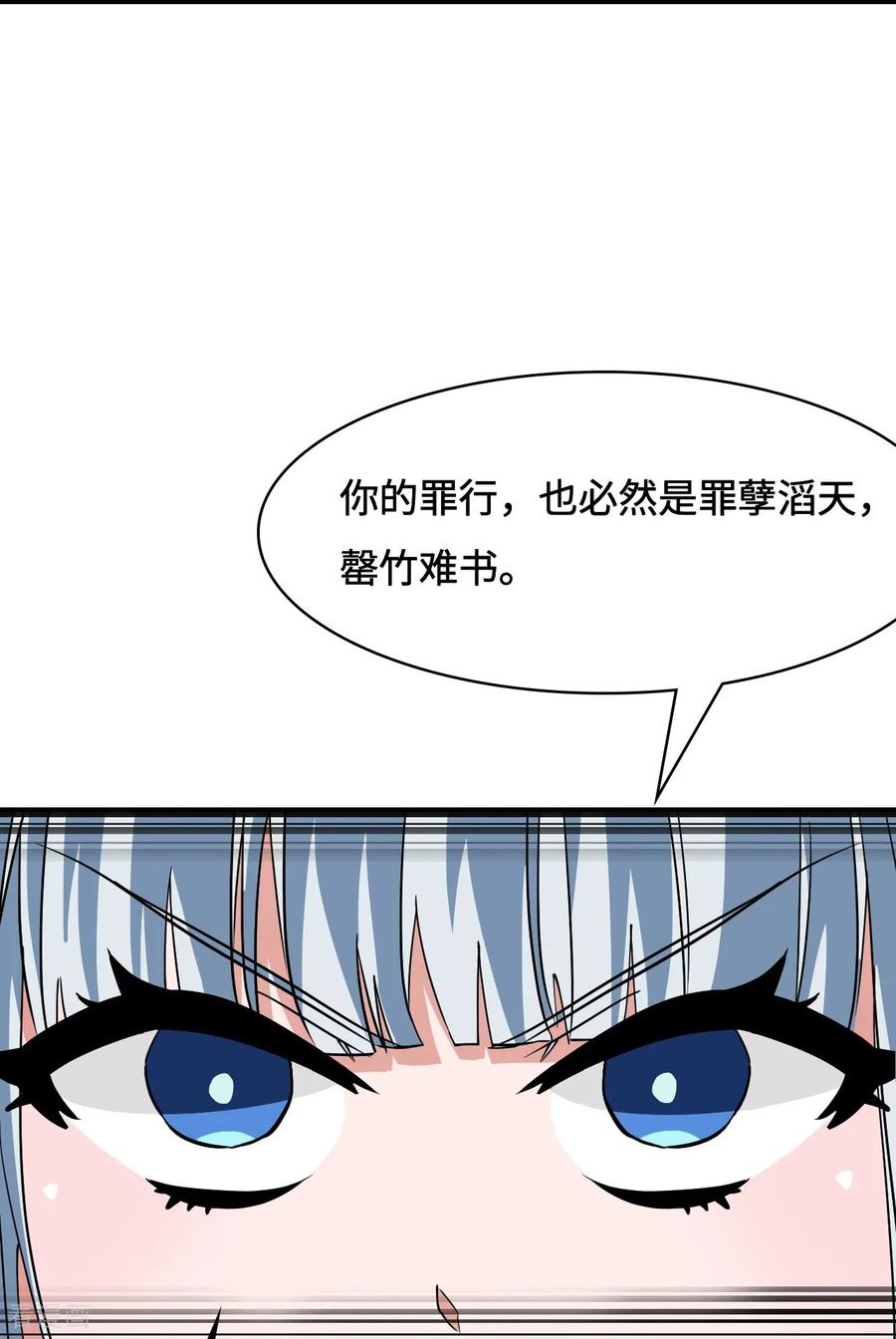 第132话太上感应-龙战在野-星华文化（第8张）