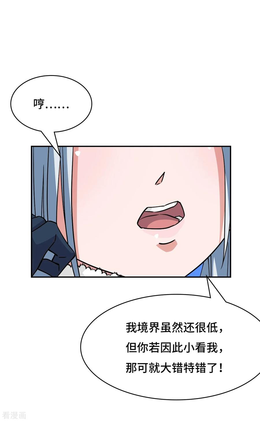 第132话太上感应-龙战在野-星华文化（第2张）