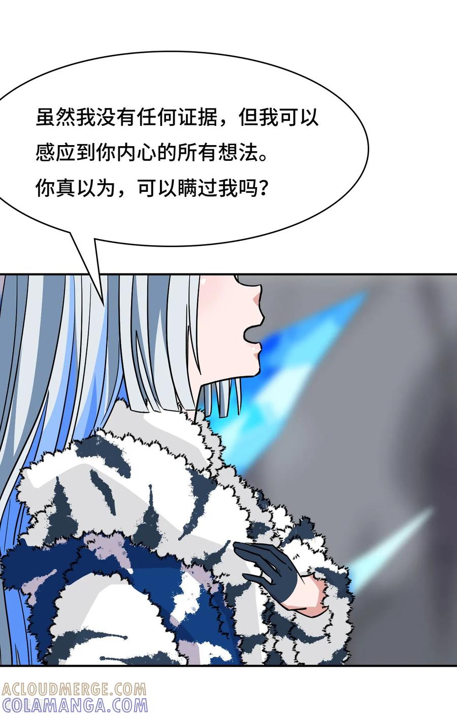 第132话太上感应-龙战在野-星华文化（第5张）