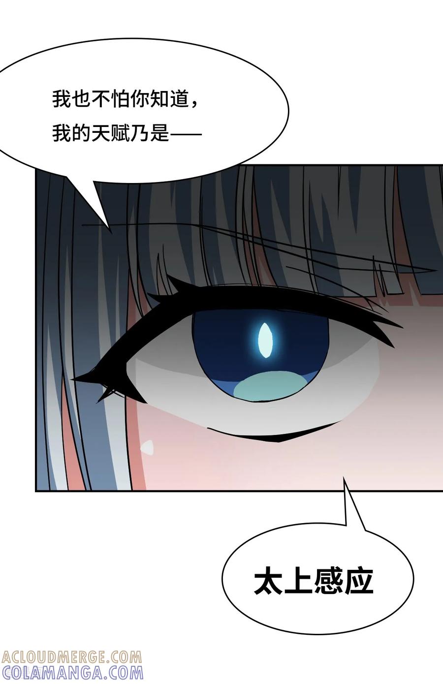 第132话太上感应-龙战在野-星华文化（第3张）