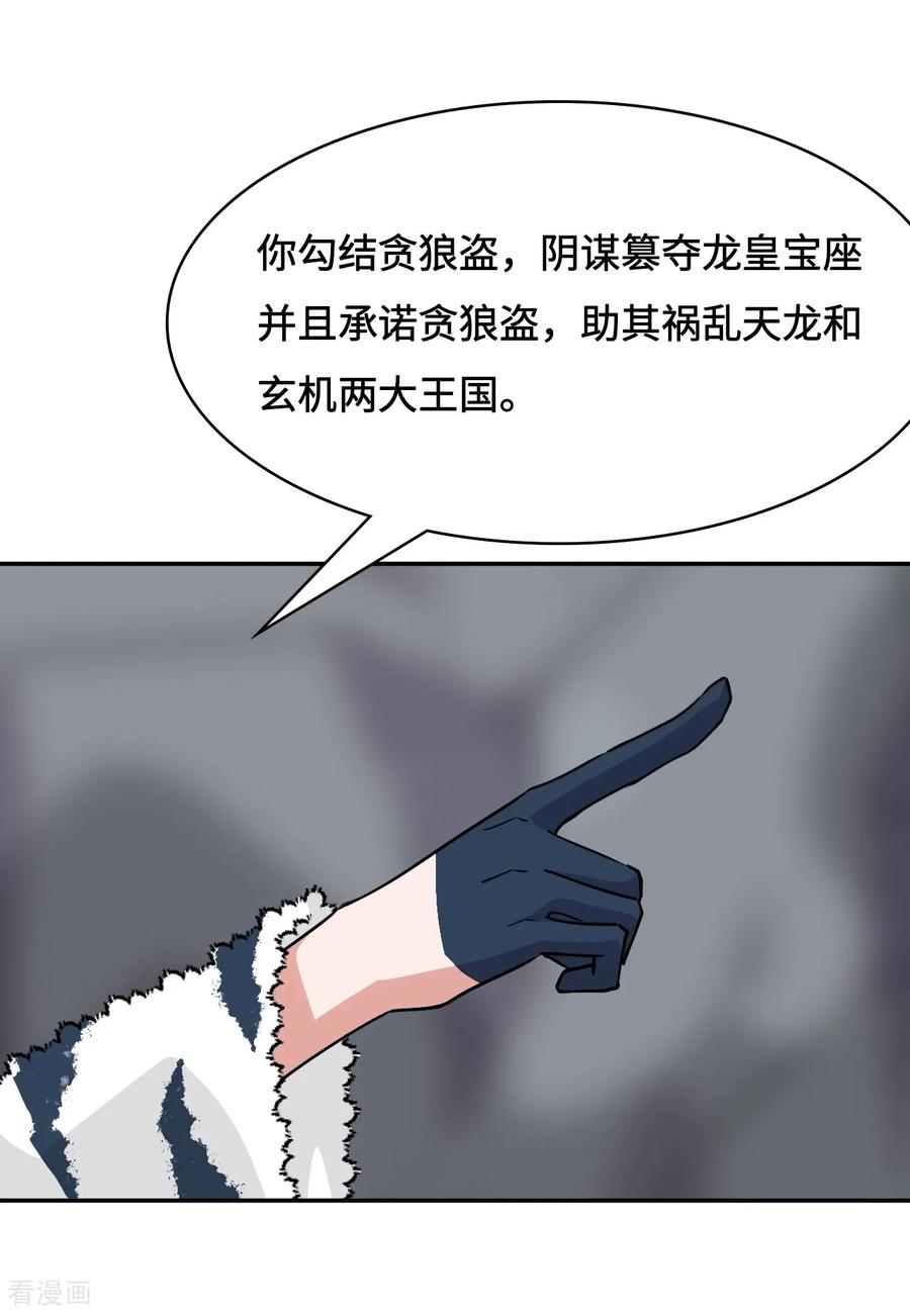 第132话太上感应-龙战在野-星华文化（第6张）