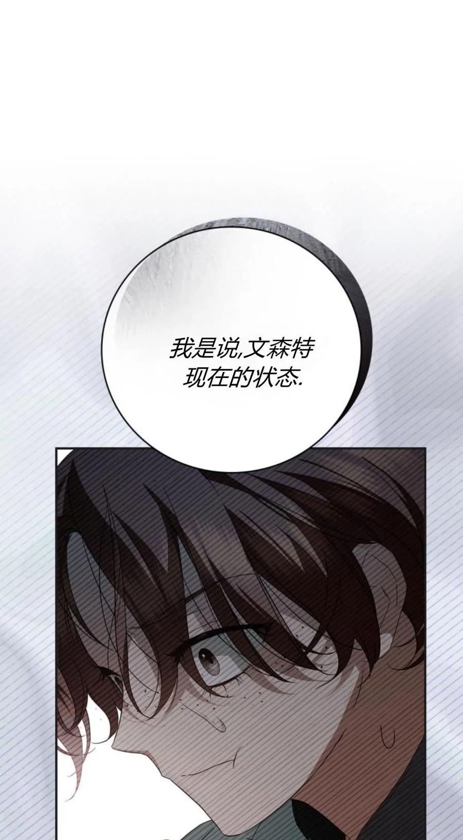 第10话-伯爵家的神秘侍女-MIDNIGHT STUDIO（第9张）