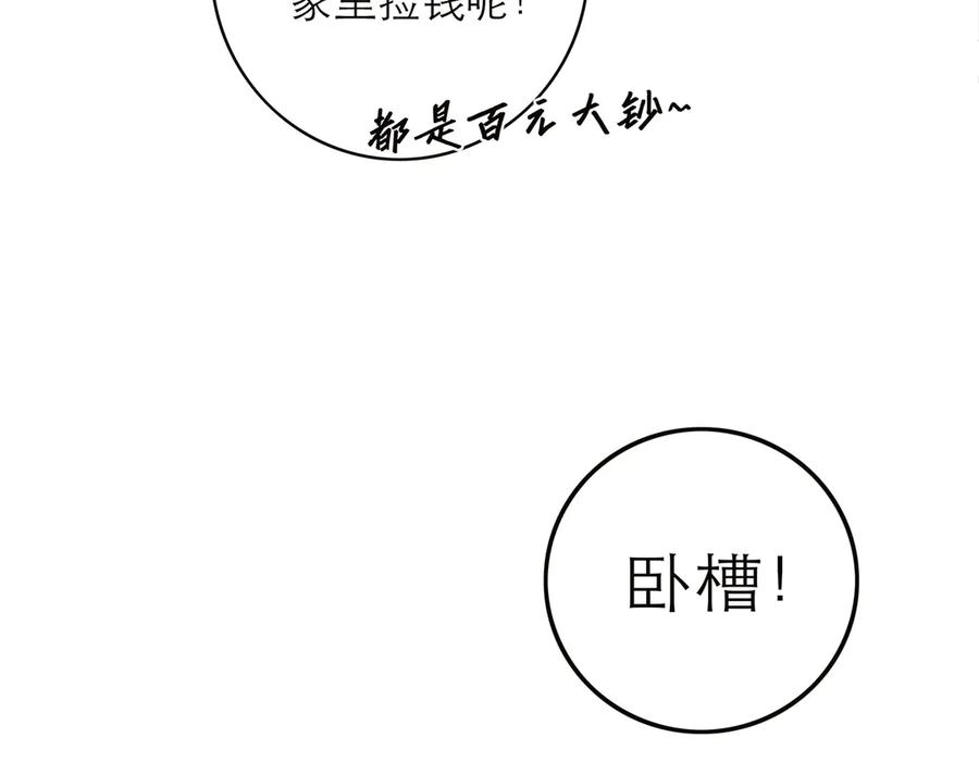 番外-乌鸦（上）-恩公不做文人雅士-clevercool_（第12张）