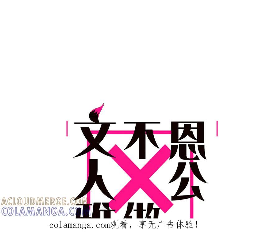 番外-乌鸦（上）-恩公不做文人雅士-clevercool_（第1张）