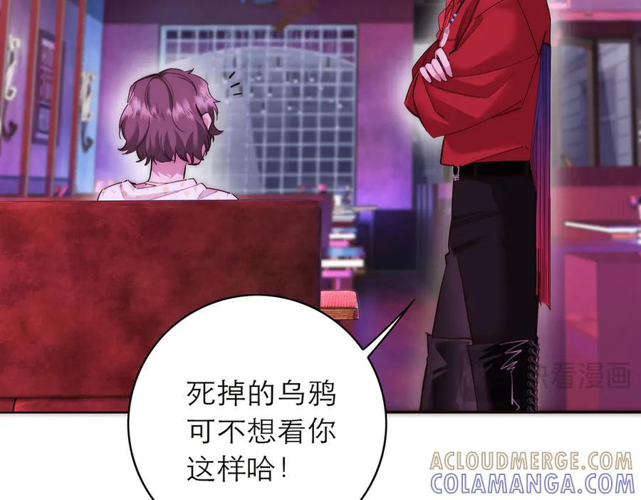 番外-乌鸦（上）-恩公不做文人雅士-clevercool_（第21张）