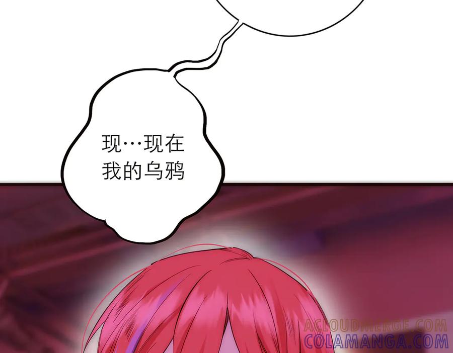 番外-乌鸦（上）-恩公不做文人雅士-clevercool_（第25张）