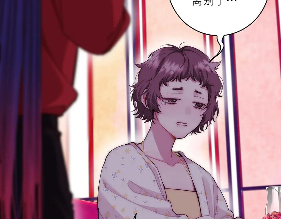 番外-乌鸦（上）-恩公不做文人雅士-clevercool_（第23张）