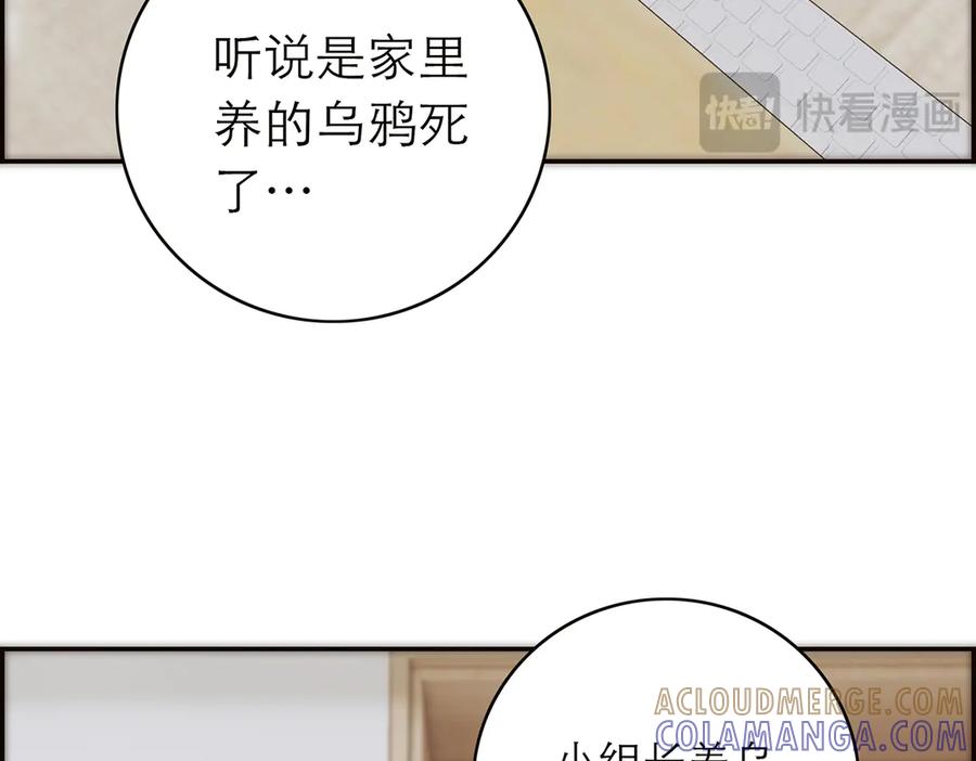番外-乌鸦（上）-恩公不做文人雅士-clevercool_（第9张）