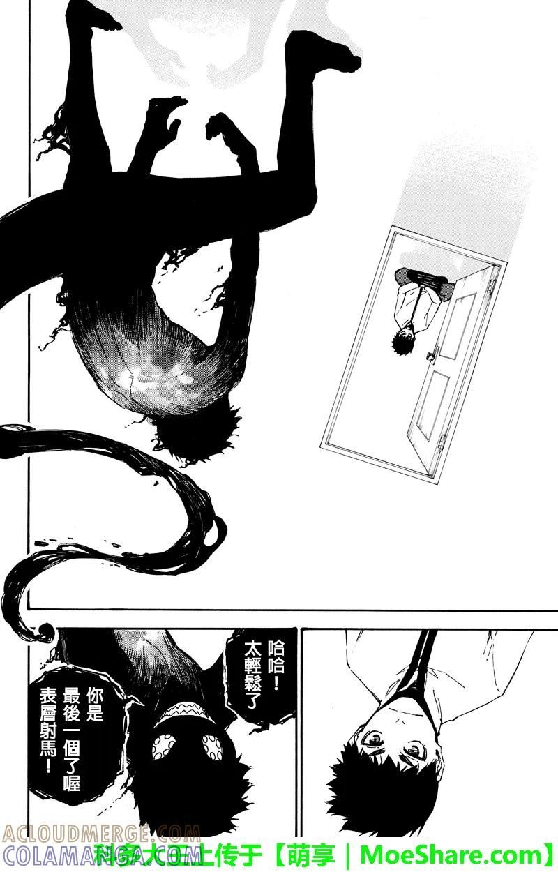 第134话暴虐-玩偶杀人游戏-藏人幸明 野村优介（第6张）