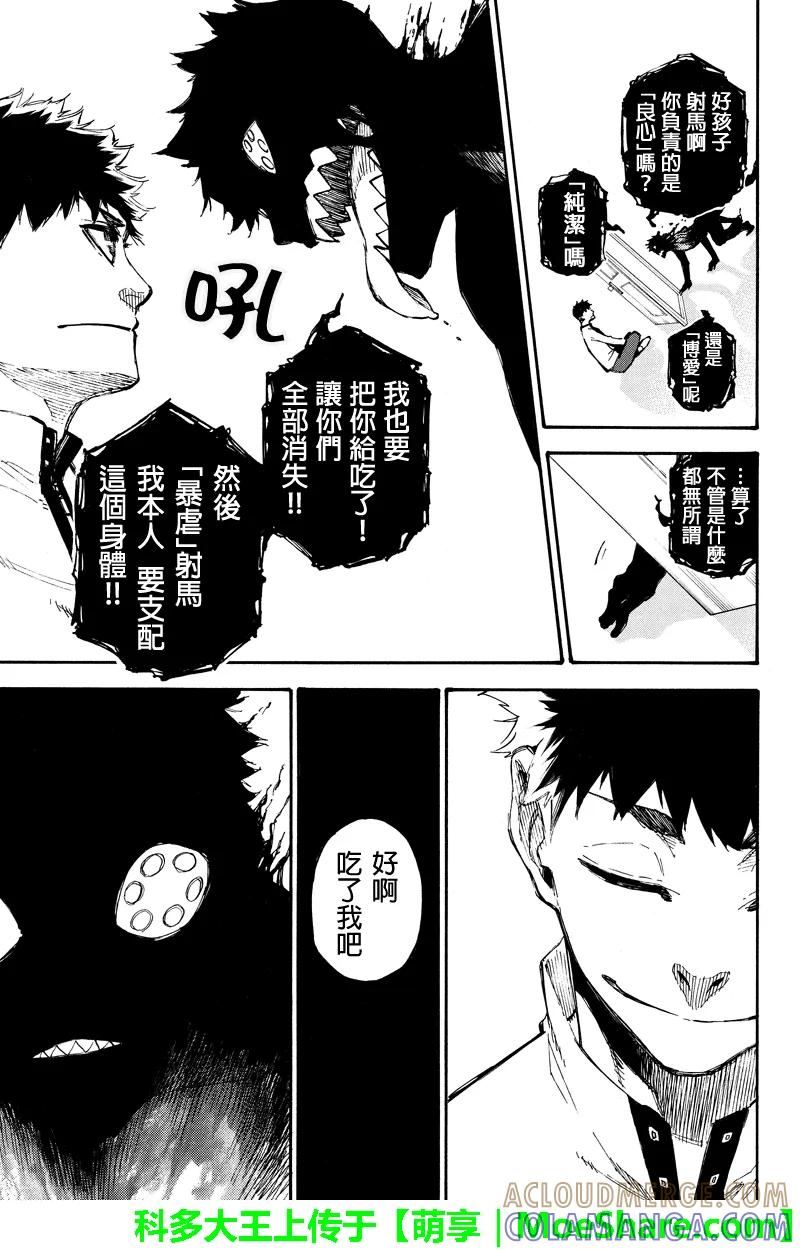 第134话暴虐-玩偶杀人游戏-藏人幸明 野村优介（第7张）
