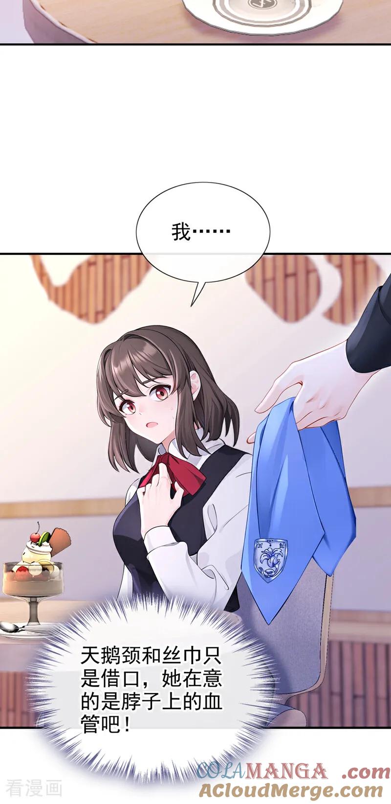 第146话只能另找机会了！-快穿：宿主她一心求死-iCiyuan动漫（第3张）