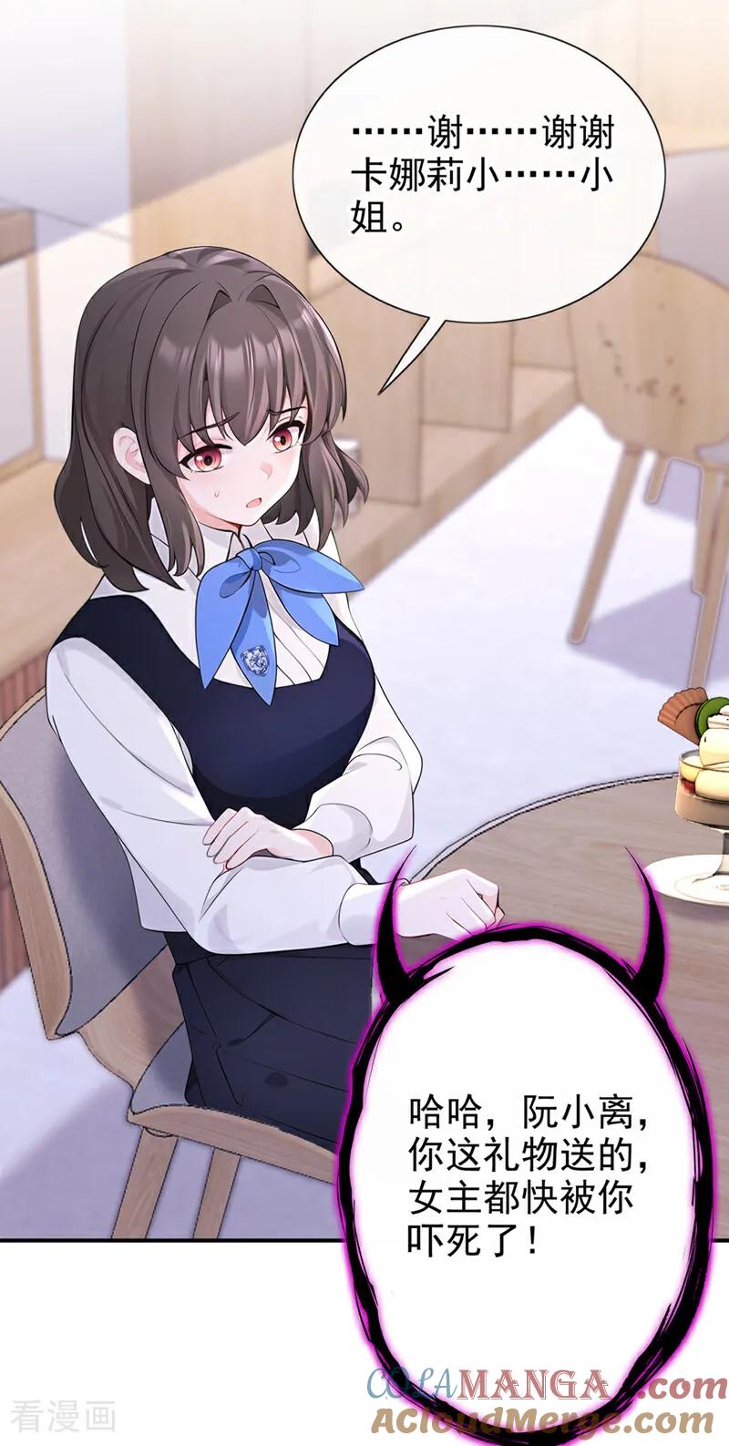 第146话只能另找机会了！-快穿：宿主她一心求死-iCiyuan动漫（第7张）