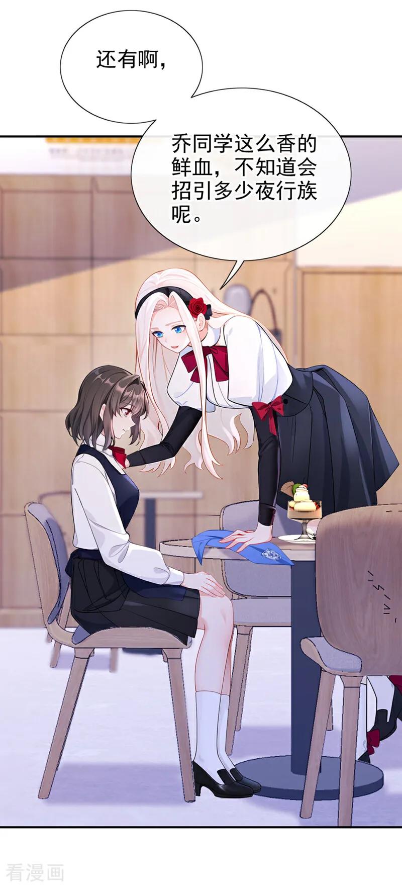 第146话只能另找机会了！-快穿：宿主她一心求死-iCiyuan动漫（第4张）