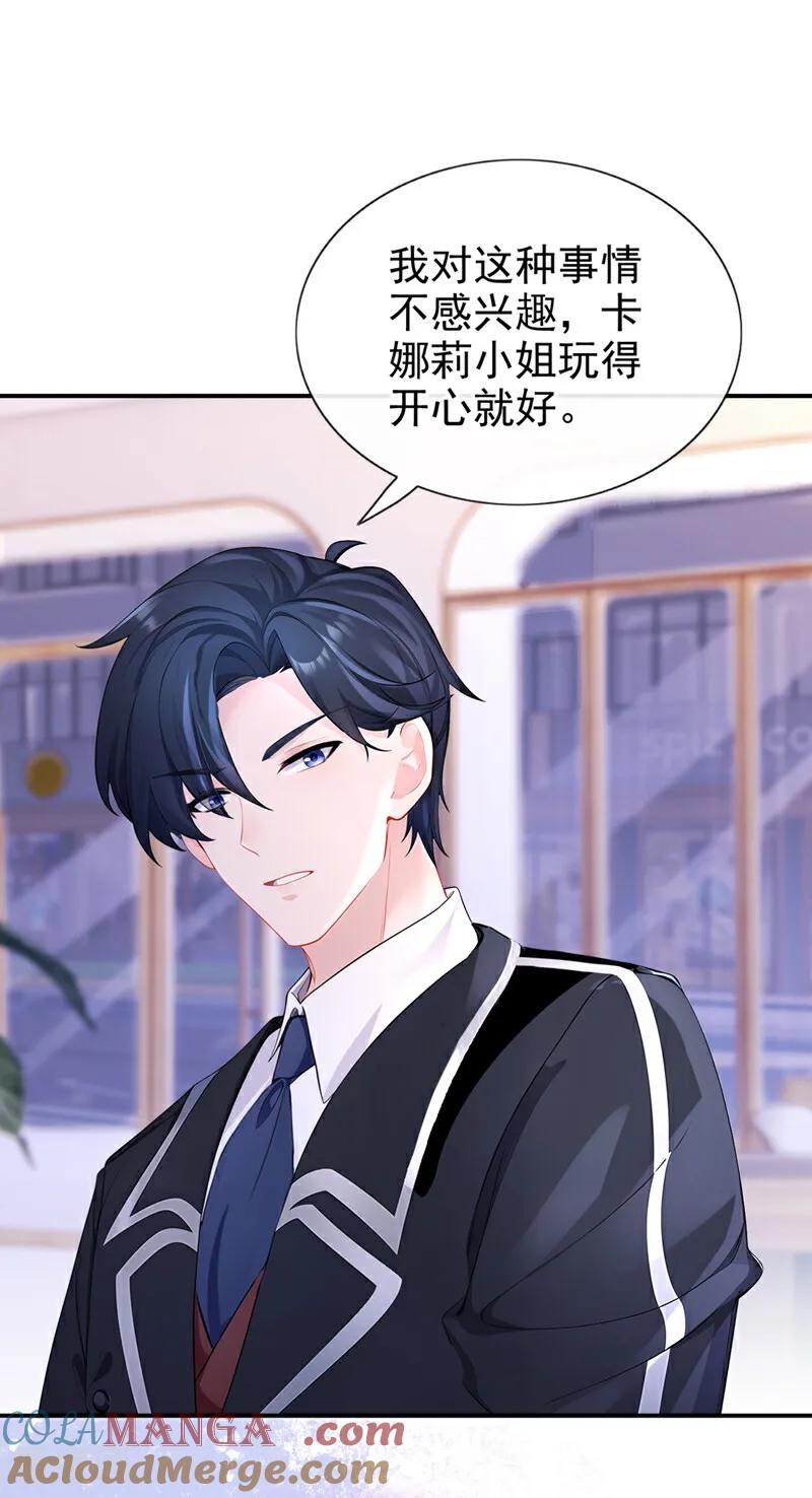 第146话只能另找机会了！-快穿：宿主她一心求死-iCiyuan动漫（第9张）