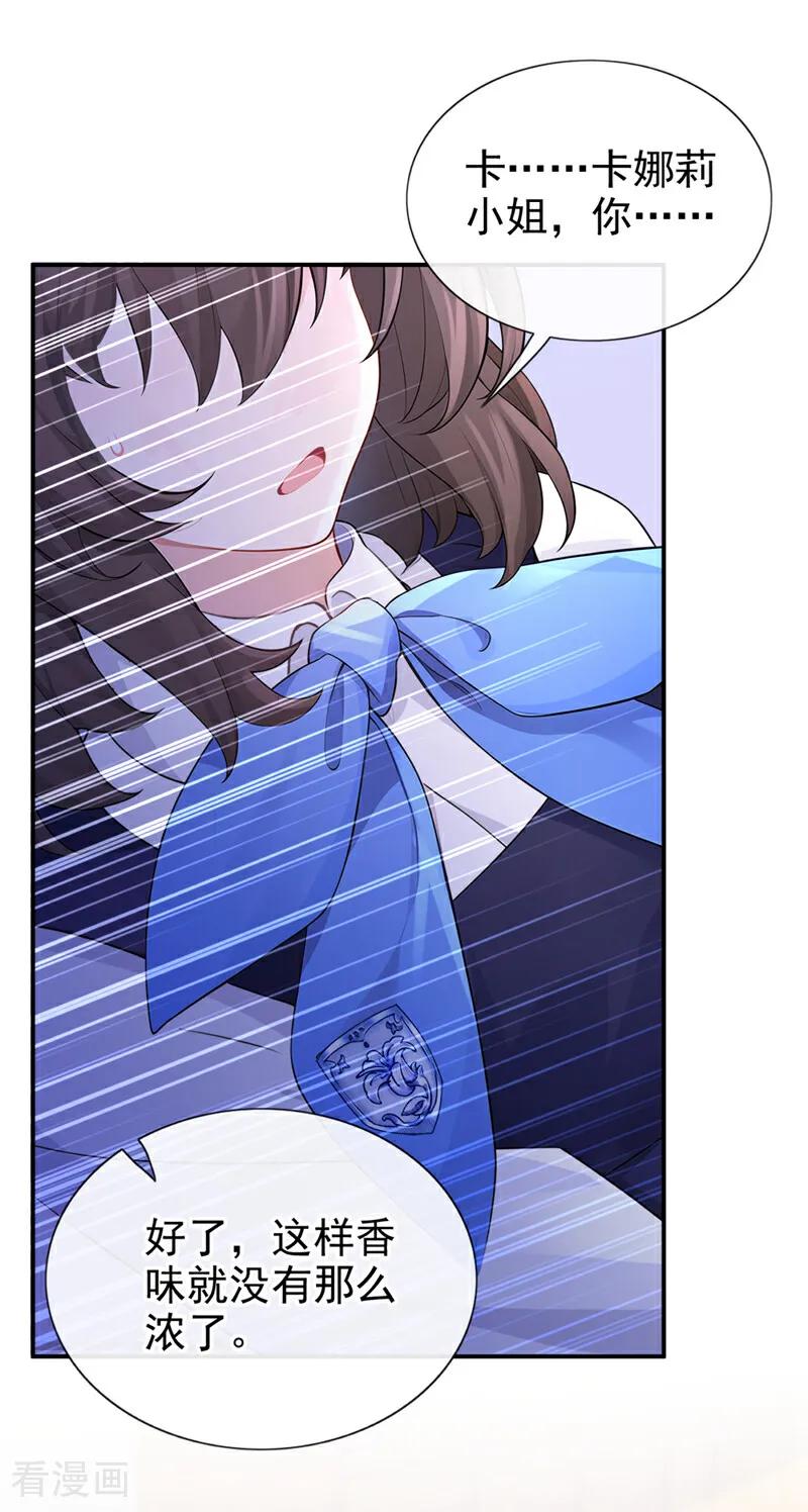 第146话只能另找机会了！-快穿：宿主她一心求死-iCiyuan动漫（第6张）
