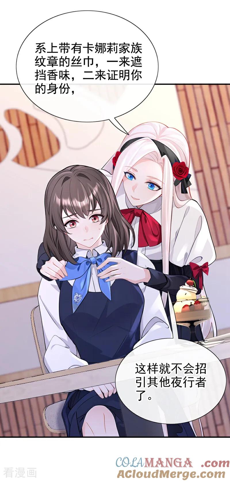 第146话只能另找机会了！-快穿：宿主她一心求死-iCiyuan动漫（第5张）