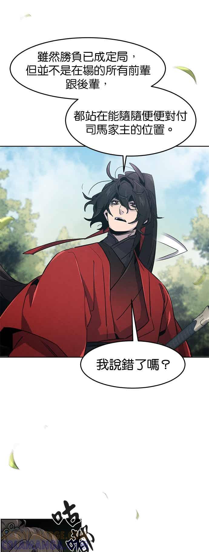 第159话-狂魔重生-刘辰星/JP,Ihy（第22张）